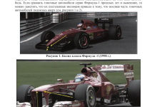 Photo of Оптимизация веса гоночного автомобиля