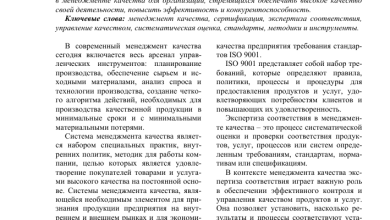 Photo of Роль экспертизы соответствия стандартам в современном производстве