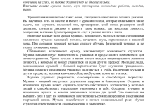 Photo of Роль музыкальной школы в воспитании личности