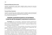 Photo of Преимущества обучения музыке. Развитие когнитивных навыков