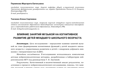 Photo of Преимущества обучения музыке. Развитие когнитивных навыков