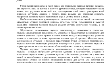 Photo of Роль музыкальной школы в развитии личности
