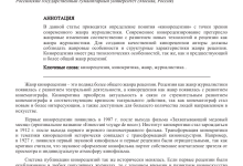 Photo of Актуальность рецензирования актерской игры в кинематографе