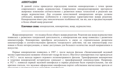 Photo of Актуальность рецензирования актерской игры в кинематографе