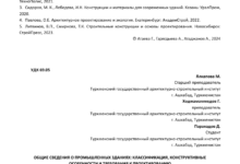 Photo of Общие сведения и конструктивные особенности