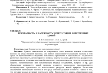 Photo of Надёжность и безопасность использования