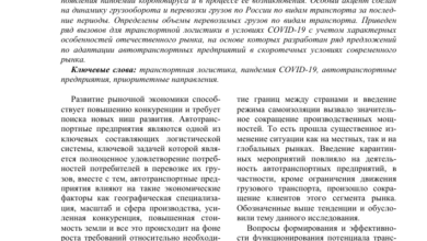 Photo of Ключевые аспекты услуг международной доставки грузов