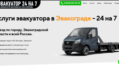 Photo of Экономическая выгода приобретения эвакуатора