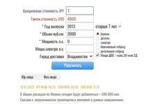 Photo of Особенности калькуляторов для покупки авто из Японии