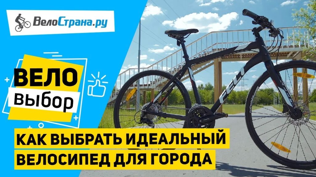 Фото 8 — Удобство и практичность моделей велосипедов для города